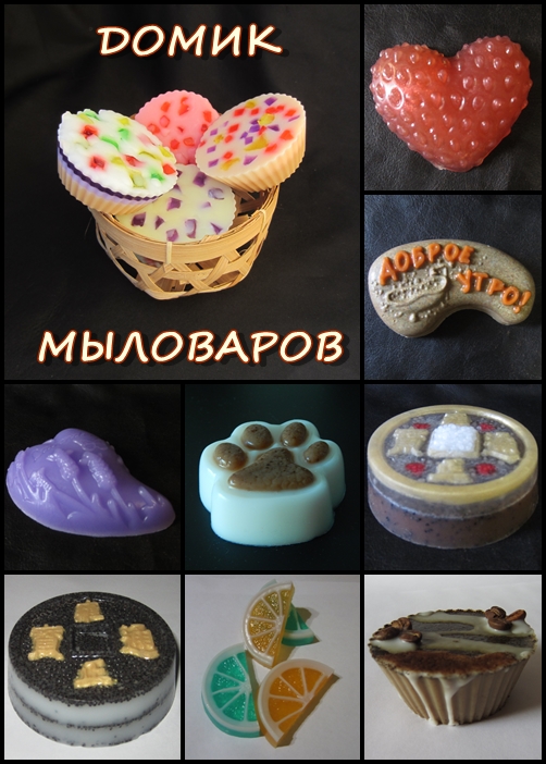 Домик Мыловаров